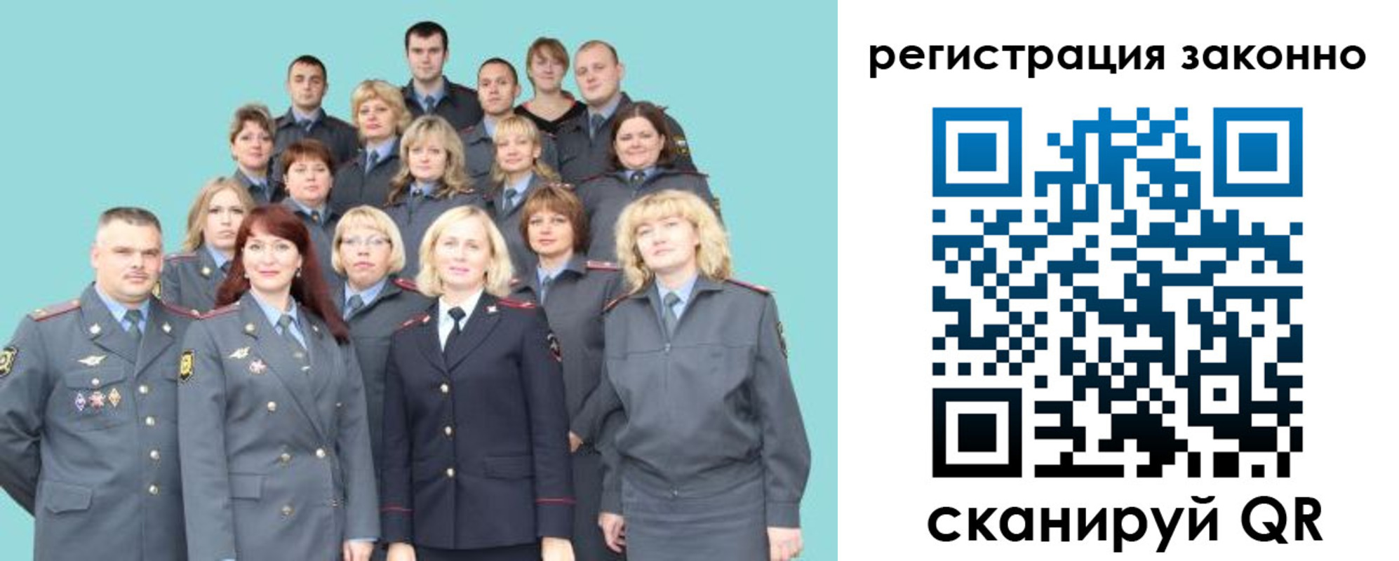 прописка для кредита в Невельске