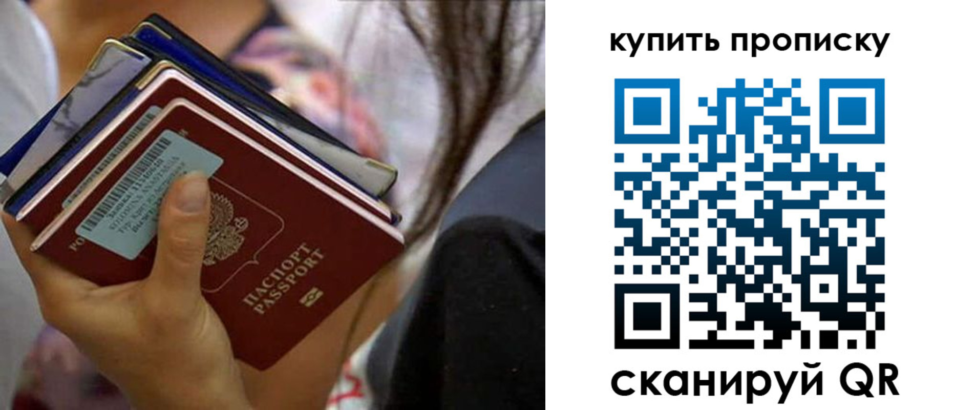 временная регистрация законно в Невельске