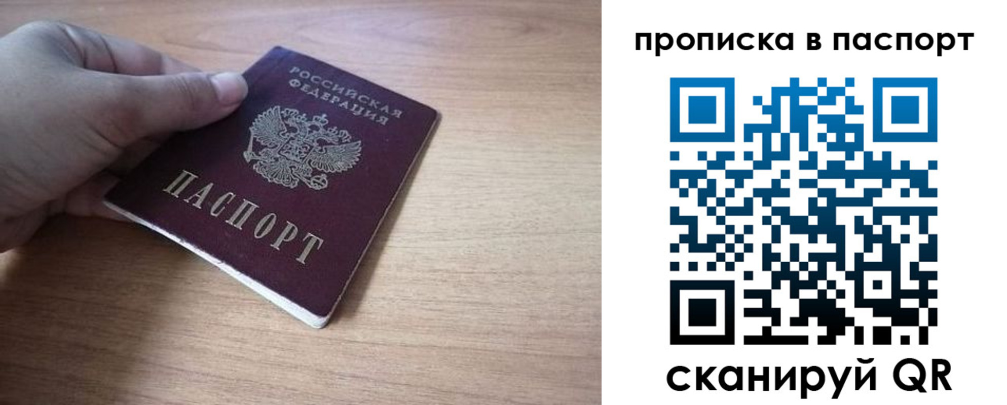 прописка для школы в Невельске