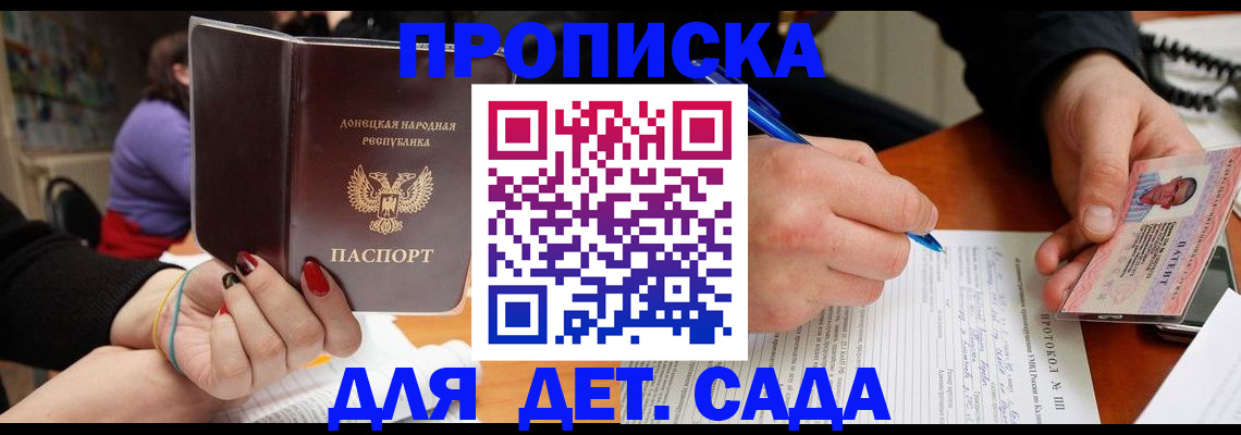 прописка от собственника в Невельске