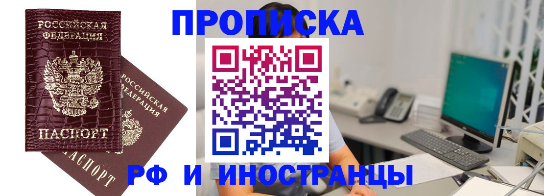 где прописаться в Невельске