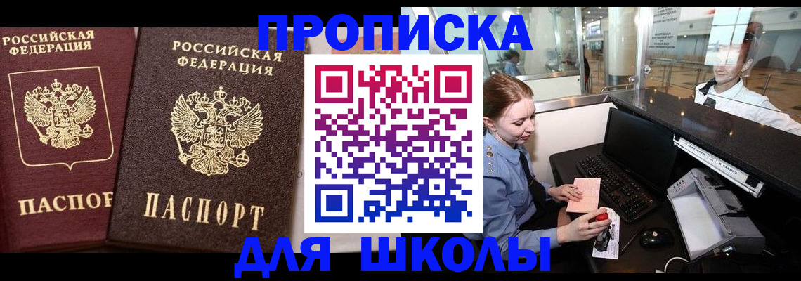 регистрация для дет. сада в Невельске