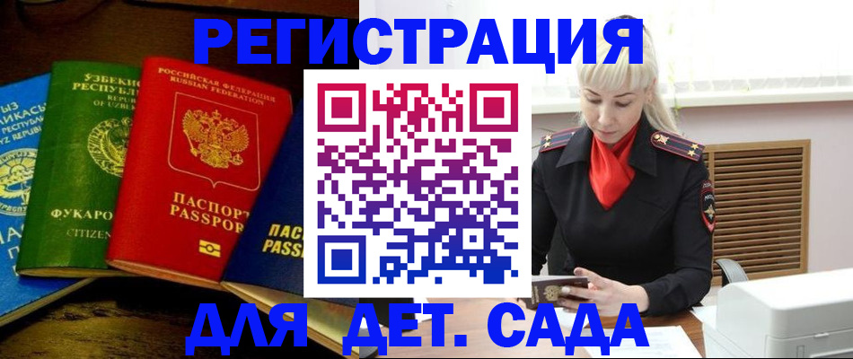 прописка гарантия в Невельске