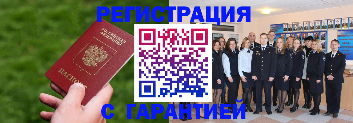 прописка для школы в Невельске