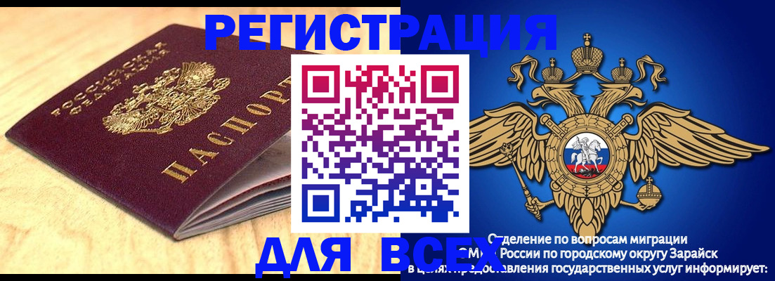 прописка ребенка в Невельске