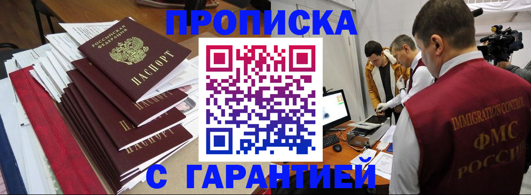 регистрация в Невельске