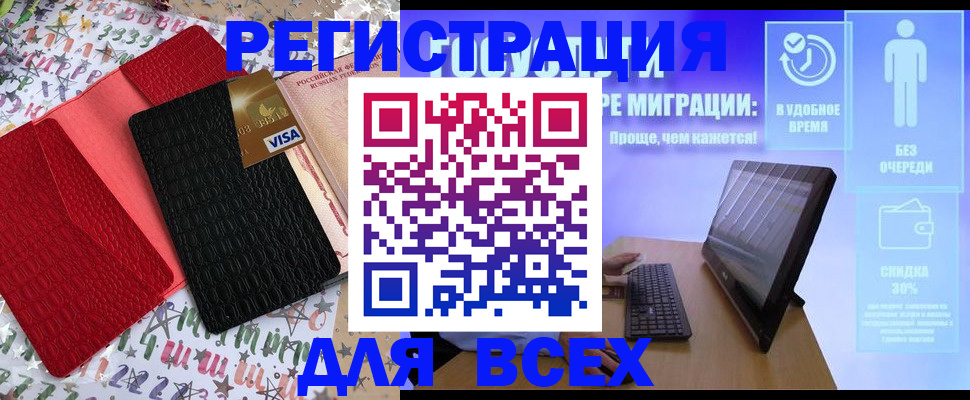 регистрация для дет. сада в Невельске